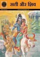 Sati And Shiva (550) Hindi