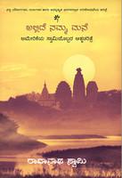 The Journey Home Autobiography of American Swami