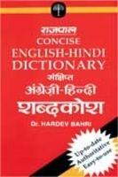 Rajpal Concise English Hindi Dictionary (Hindi)