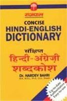 Rajpal : Sankshipt Hindi - Angreji Shabdkosh