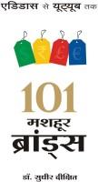 101 Mashhoor Brands