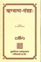 Rg-Bhasya-Sangraha (A Handbook Of Rgvedic Hymns)