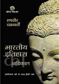 Bhartiya Itihas ka Adikal