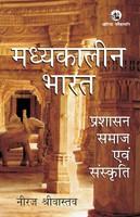 MADHYAKALEEN BHARAT: PRASHASAN, SAMAJ EVAM SANSKRITI
