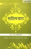 SAHITYA DHAARA