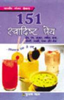 151 Swadisht Peye