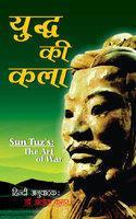 YUDH Ki Kala
