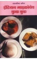 Indian Microwave Cookbook