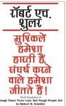 MUSHKELIEN HAMESHA HARTI HAIN SANGHARSH KARNE WALE HAMESHA JEETATE HAIN (Hindi) 1st  Edition