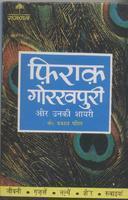 Firaq Gorakhpuri Aur Unki Shayari