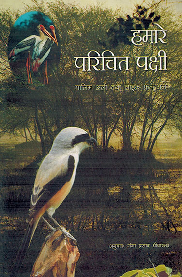 COMMON BIRDS