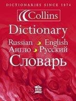 COLLINS RUSSIAN DICTIONARY