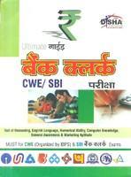 Ultimate Guide Bank Clerk CWE/SBI Examination