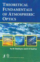 Theoretical Fundamentals Of Atmospheric Optics