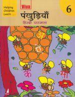 Pankhudiya: Hindi Pathmala (Book - 6)