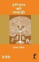 Hariyal Ki Lakdi