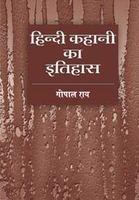 Hindi Kahani Ka Itihas