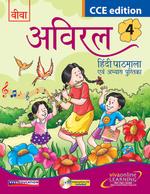 Aviral: Hindi Pathmala Evam Abhyas Pustika Book - 4 (With CD)