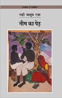 Neem Ka Ped