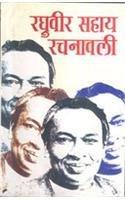Raghuvira Sahaya racanavali (Hindi Edition)
