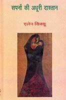 Sapnon Ki Adhoori Dastan