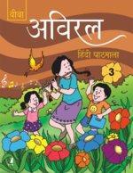 Aviral Hindi Pathmala (Book - 3)