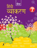 Hindi Vyakaran 7
