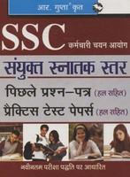 SSC Kramchari Chayan Aayog Sanyukt Snatak Star: Previous Year Question Paper (Solved) Practice Test Papers (Solved)