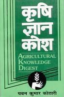 Agriculture Knowledge Test
