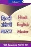 Hindi English Master With Vodcabulary Practice Sets