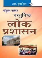 Objective Public Administration