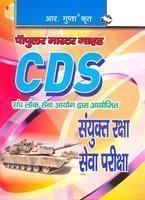 CDS Sanyukt Raksha Sewa Pariksha