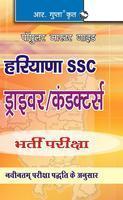 Haryana SSC Conductor/Driver Guide