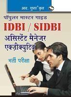 IDBI/SIDBI Asst. Manager/Executive Guide