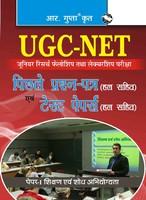 UGC-NET Junior Research Fellowship And Lectureship Exam