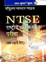 NTSE ClassVIII Guide