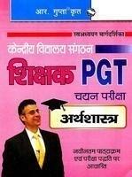 KVS Teachers PGT Economics Guide