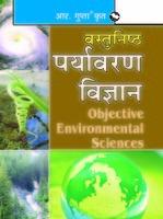 Objective Environmental Science