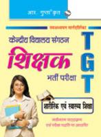 KVS TGT Teacher Guide: Sharirik Avm Swastha Shiksha (Hindi) PB