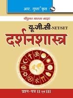 U.G.C NET/SET Darshan shastra Prashn Guide (Patr II & III)