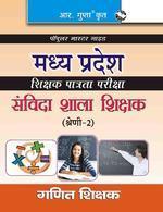 Madhya Pradesh Teacher Eligibility Test: Samvida Shala Shikshak for Math Teacher Exam Guide (Grade - 2)