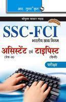 SSC-FCI: Assistant And Typist Examination (Grade – II)