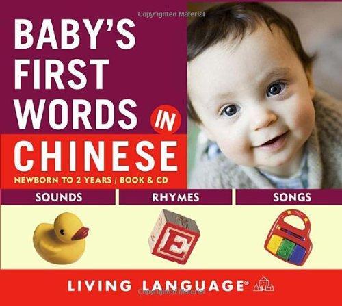 Baby's First Words in Chinese 