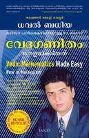 Vedic Mathematics Made Easy