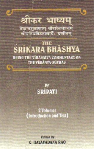 The Srikara Bhashaya: v.1 & 2: Being the Virasaiva Commmentary on the Vedanta-Sutras (Vol 1 & 2) 