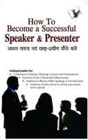 How To Become A Successful Speaker & Presenter