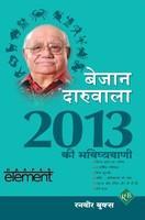 2013 Ki Bhavishyavani (Hindi) 1st  Edition