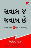 Questions Are The Answers (Gujarati)