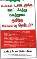What Your Doctor Doesn't Know About The Nutritional Medicine Maybe Killing You (Tamil)