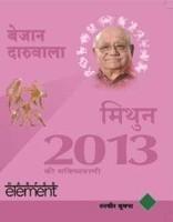 2013 Ki Bhavishywani: Mithun (Hindi)